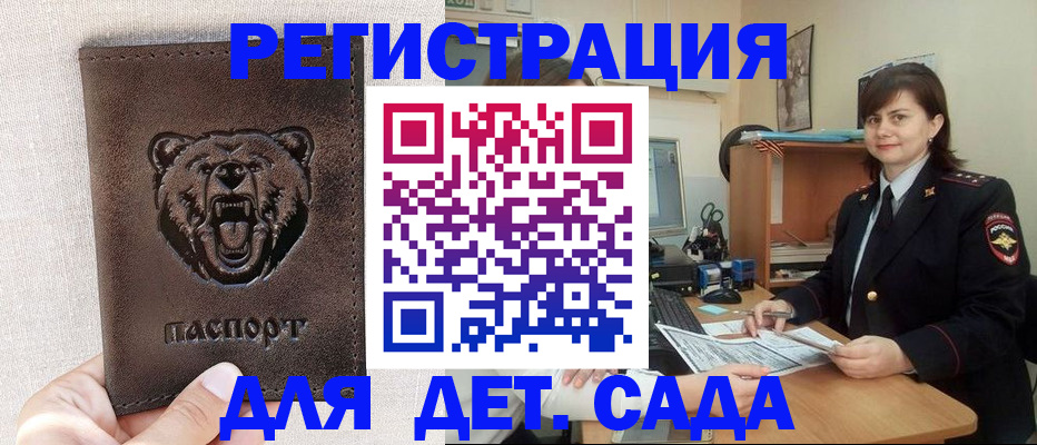 временная регистрация законно в Дмитрове