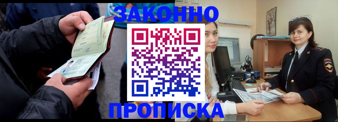 временная регистрация для всех в Дмитрове