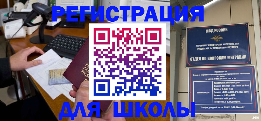 временная регистрация недорого в Дмитрове